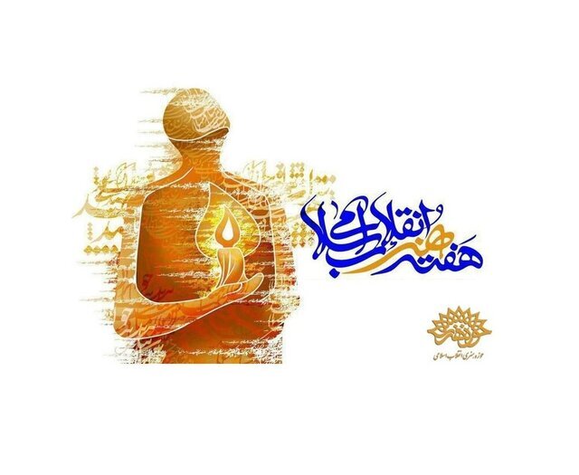 چهره&zwnj;های هنر انقلاب اسلامی استان بوشهر معرفی شدند