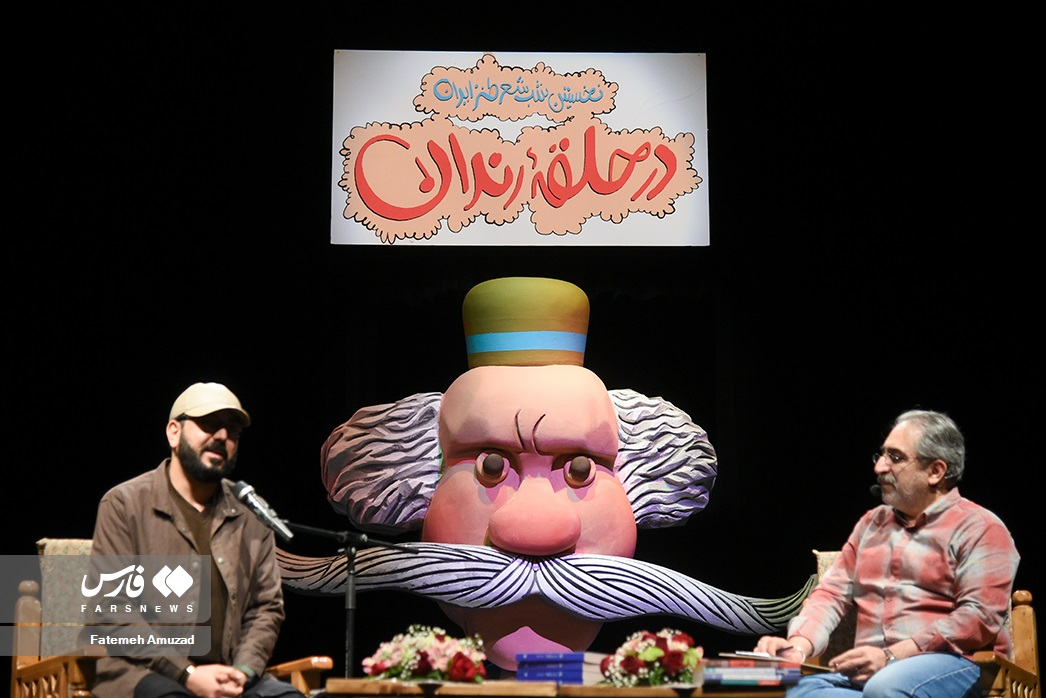 یکصد و شصت و نهمین شب شعر طنز &laquo;در حلقه رندان&raquo; برگزار شد