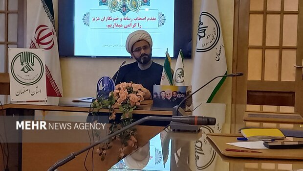 همایش طلایه&zwnj;داران تبلیغ در اصفهان برگزار می&zwnj;شود