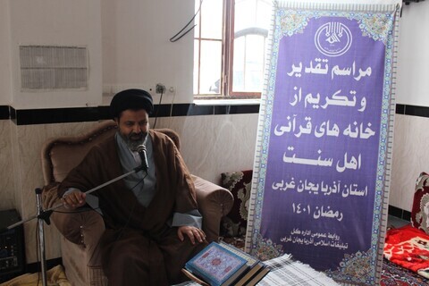 تقدیر از فعالیت های خانه برتر قرآنی نورالهدای روستای میلان در شهرستان ماکو تقدیر از فعالیت های خانه برتر قرآنی نورالهدای روستای میلان در شهرستان ماکو