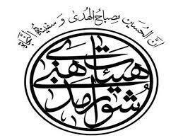 انتخابات ششمین دوره شورای هیئات مذهبی در چهار شهر کردستان برگزار می&zwnj;شود