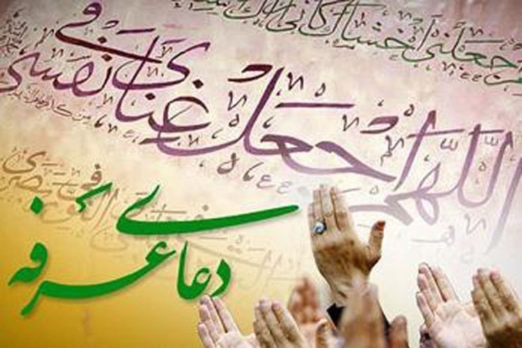 مراسم دعای عرفه در زاهدان برگزار می&zwnj;شود