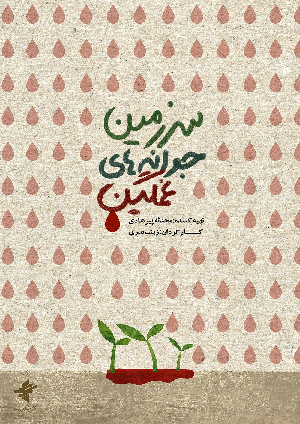 روایت غزه سوژه ۴ اثر مرکز فیلم جوان سوره شد روایت غزه سوژه ۴ اثر مرکز فیلم جوان سوره شد