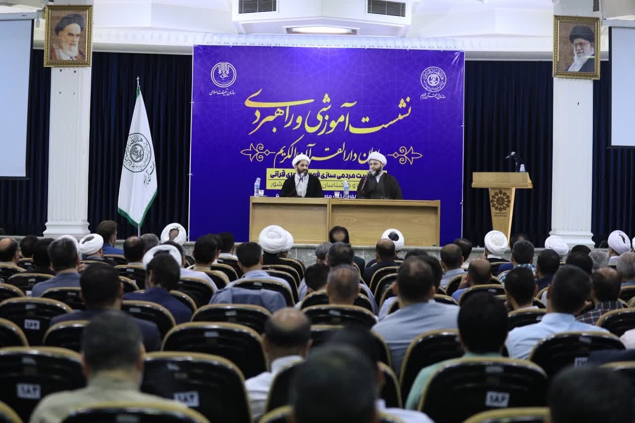 اجتماع ۱۵۰ نفره مدیران و نخبگان قرآنی کشور در قم اجتماع ۱۵۰ نفره مدیران و نخبگان قرآنی کشور در قم