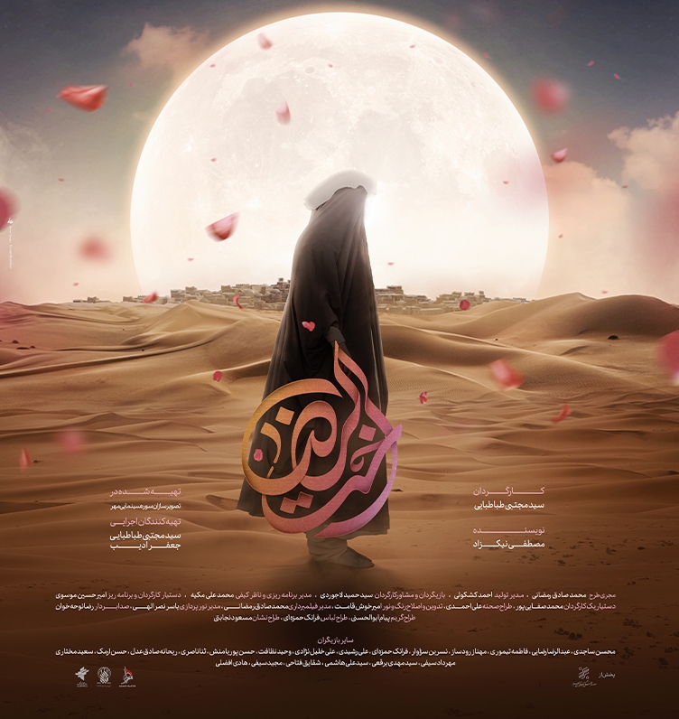 نمایش آثار سینمایی حوزه هنری در تلویزیون نمایش آثار سینمایی حوزه هنری در تلویزیون