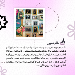 زنان؛ سردمداران پیشرفت