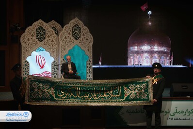 آئین اختتامیه اولین سوگواره ملی نوحه‌های فاطمیه