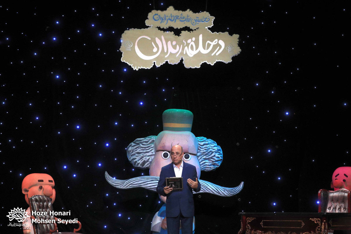 در حلقه زندان