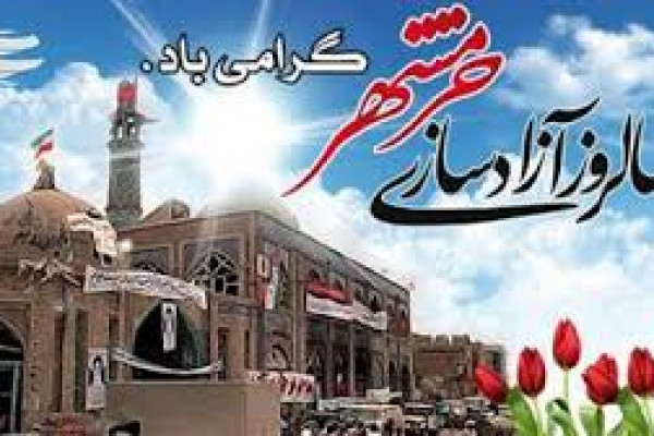 فتح خرمشهر نماد غیرت جوانان ایرانی در دفاع از میهن است