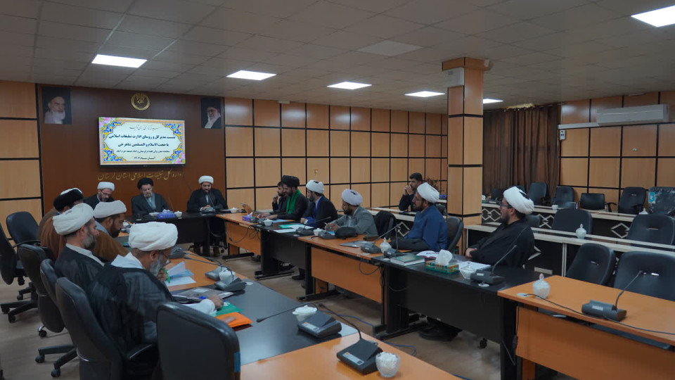 قرارگاه راهبری و پشتیبانی مساجد لرستان