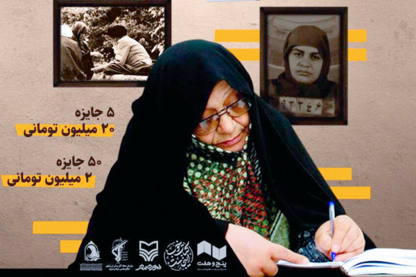 پویش مطالعاتی«عصر مقاومت» با مرضیه حدیدچی