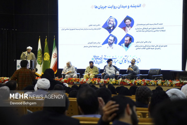 دومین رویداد و نمایشگاه ملی «اصحاب اندیشه»