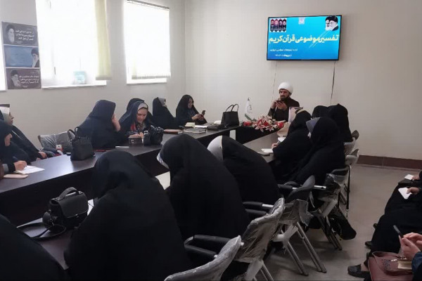 آغاز دوره تفسیر موضوعی قرآن کریم در شهرستان ابرکوه