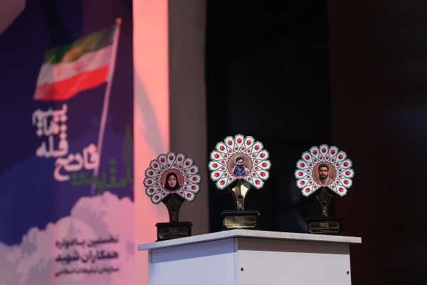 یادواره شهدای همکار سازمان تبلیغات اسلامی