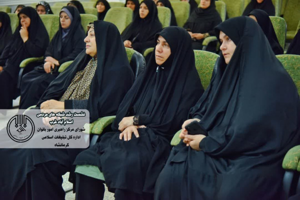 نشست‌های هم‌اندیشی بانوان فعال کنشگر برگزار شد