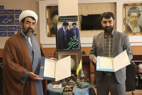 انعقاد تفاهم‌نامه همکاری با هدف تعمیق معارف اسلام ناب