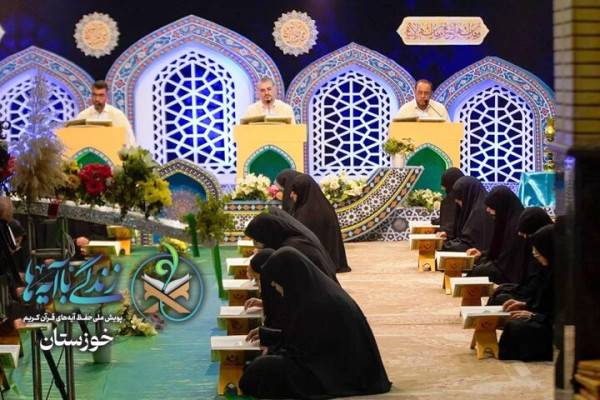 برندگان شب اول طرح ملی «زندگی با آیه‌ها» در خوزستان معرفی شدند