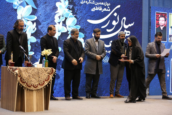 کنگره «شعر فاطمی؛ هجده سال نوری»