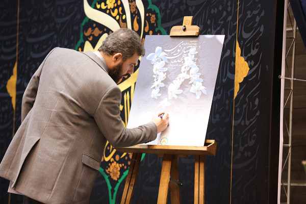 کنگره «شعر فاطمی؛ هجده سال نوری»