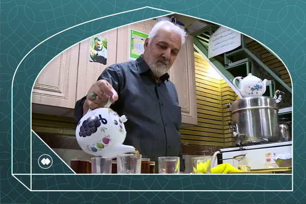مردی که چای‌اش طعم شفا و روضه می‌دهد
