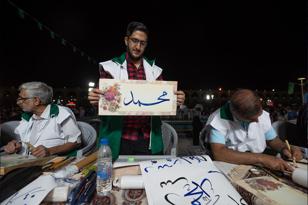 جشن بزرگ «مهمانی امت احمد» (۱)