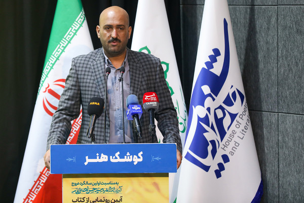 آئین رونمایی از کتاب «خسوف در بیروت»