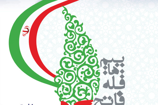 هنر در خدمت یاد شهدا؛ روایت تصویری از طراحی پوسترهای یادواره شهدای همکار سازمان تبلیغات اسلامی