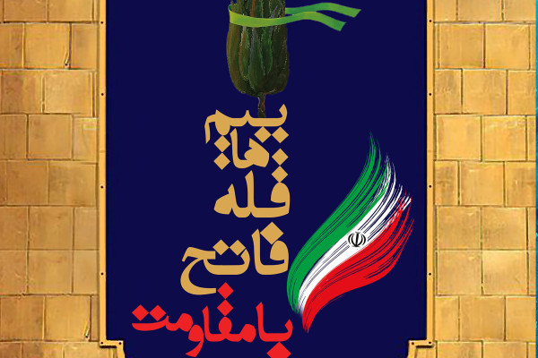 هنر در خدمت یاد شهدا؛ روایت تصویری از طراحی پوسترهای یادواره شهدای همکار سازمان تبلیغات اسلامی