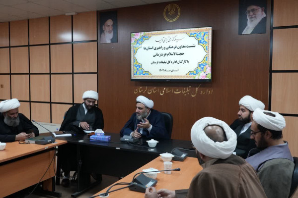 نشست معاون فرهنگی و راهبری استان ها حجت‌الاسلام عزت زمانی