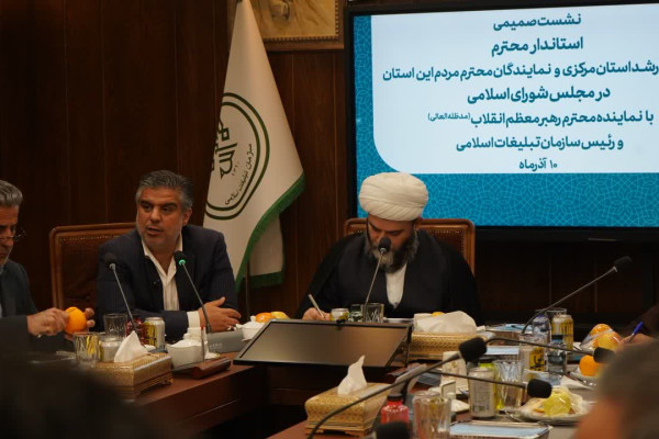 نشست مدیران ارشد استان با رییس سازمان تبلیغات‌ اسلامی کشور