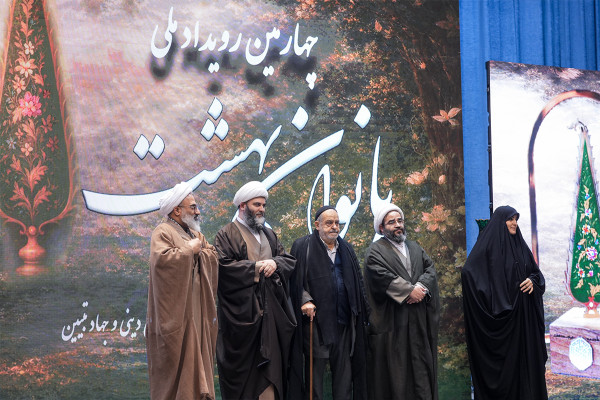 چهارمین رویداد ملی «بانوان بهشت»