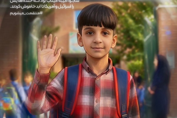 به کدامین گناه؟ ۲