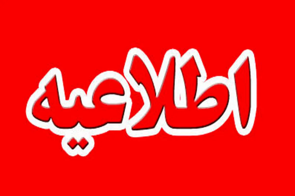 تکمیل ظرفیت آزمون استخدامی