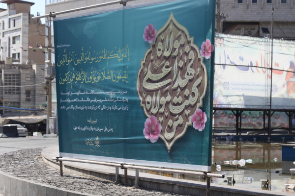 جشن بزرگ عید غدیر در ایلام به روایت تصویر