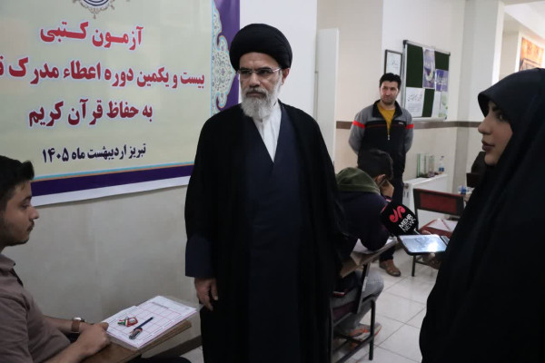 آزمون اعطای مدرک تخصصی به حفاظ قرآن آذربایجان شرقی