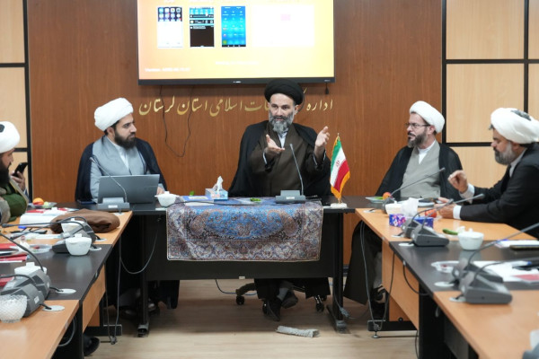 نشست تبیینی حجت الاسلام دکتر میرمـحمدیان مدیرعامل محترم بنیاد هدایت با مدیران ادارات تبلیغات اسلامی استان لرستان