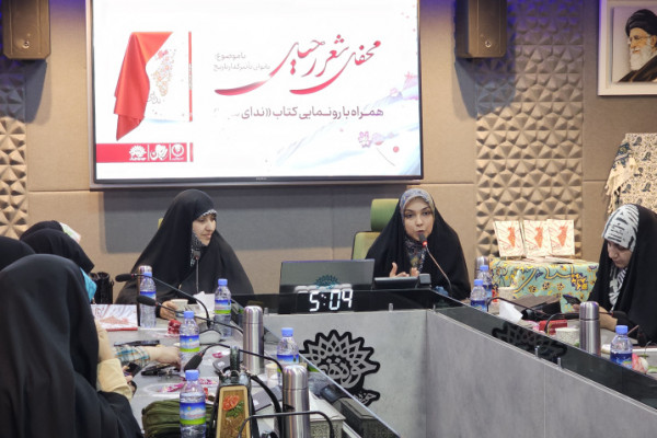 رونمایی از مجموعه شعر «ندای هبه» با حضور شاعران داخلی و بین‌المللی