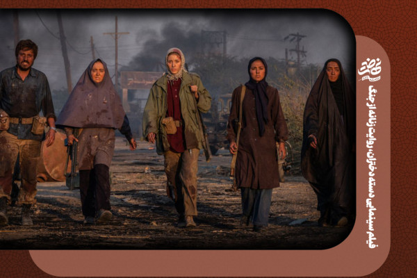 فيلم سينمايی دسته دختران، روايت زنانه از جنگ