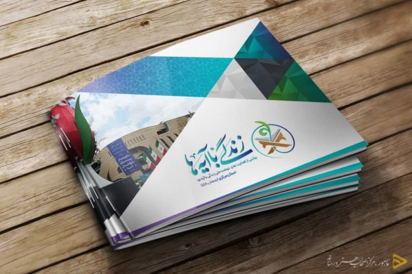 ویژه‌نامه زندگی با آیه‌ها استان مرکزی منتشر شد