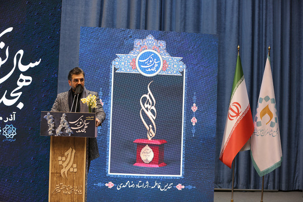 کنگره «شعر فاطمی؛ هجده سال نوری»