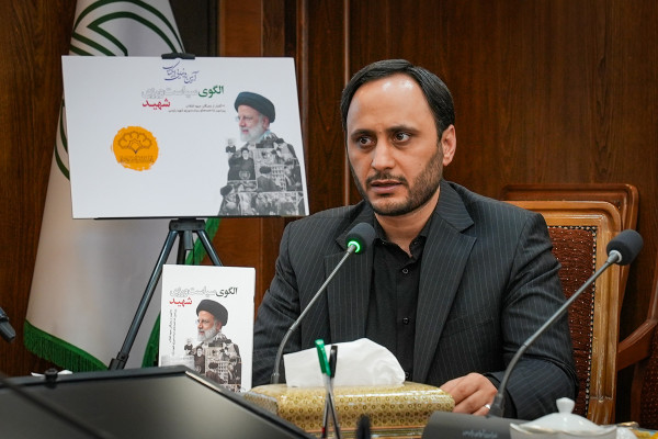 آیین رونمایی از کتاب «الگوی سیاست‌ورزی شهید»