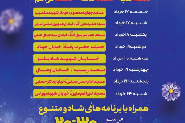 پویش محله‌های علوی در شهرستان خرمدره به مناسبت دهه ولایت برگزار می‌شود