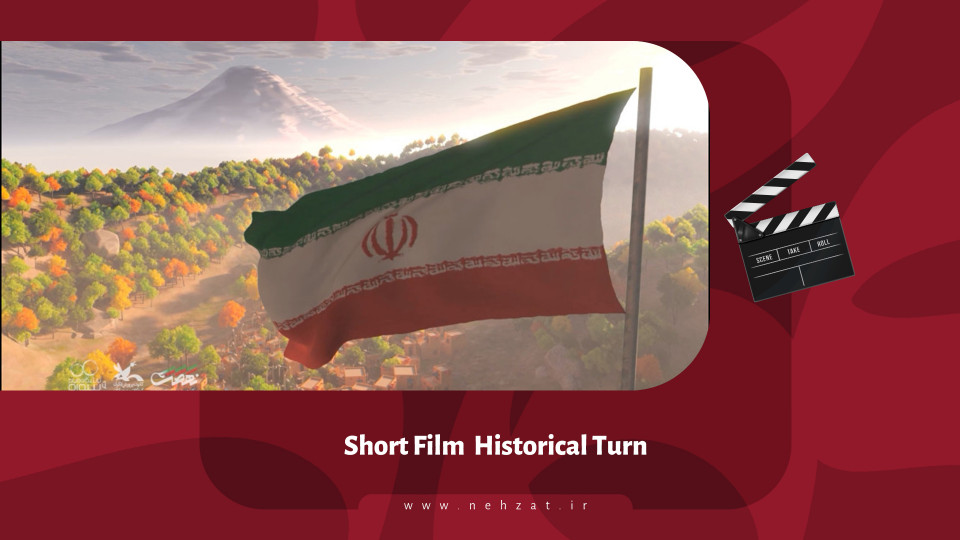 Short Film “Historical Turn”